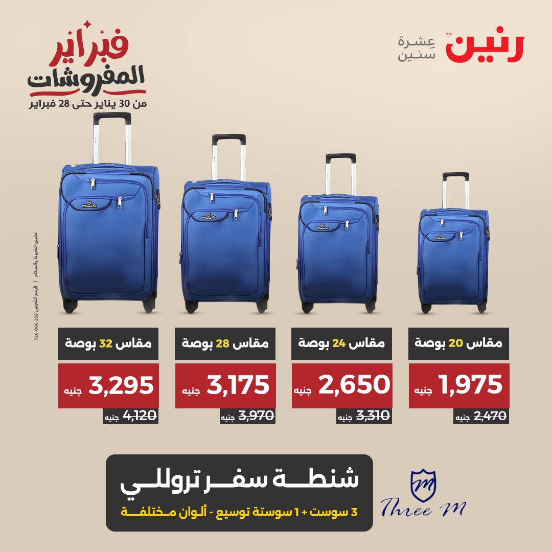 raneen offers from 25feb to 26feb 2025 عروض رنين من 25 فبراير حتى 26 فبراير 2025 صفحة رقم 6